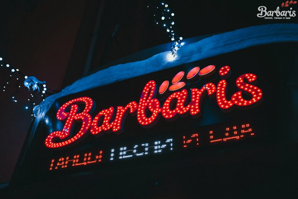 Barbaris просп мира 19 фото