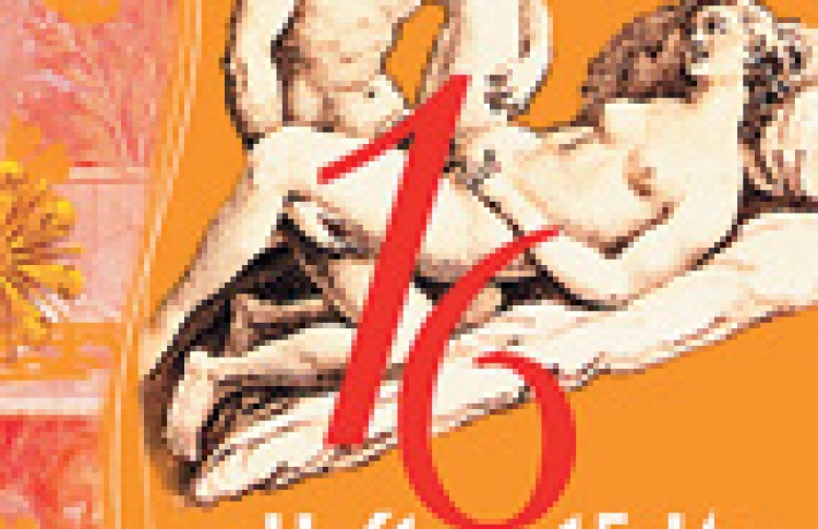 16 наслаждений