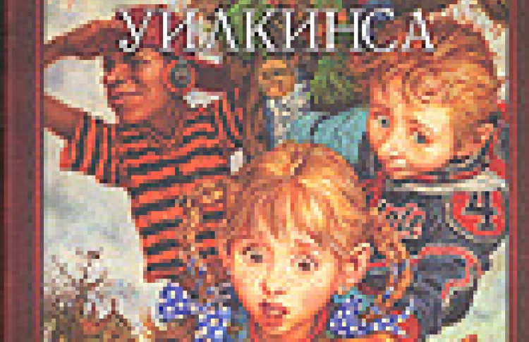 Зуб Уилкинса