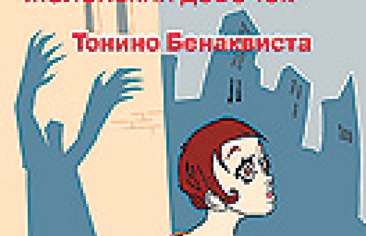 Мясорубка для маленьких девочек