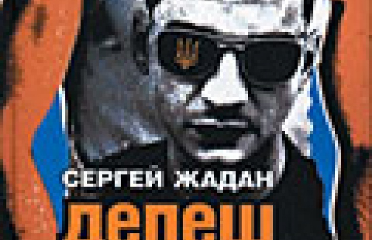 Депеш Мод