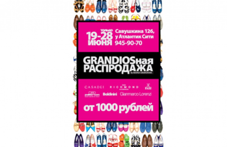 Грандиозная распродажа обуви от Mania Grandiosa