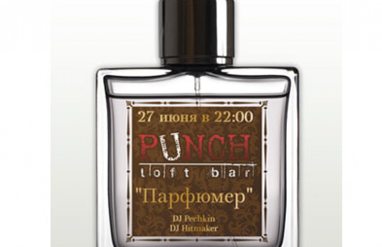 Парфюмер