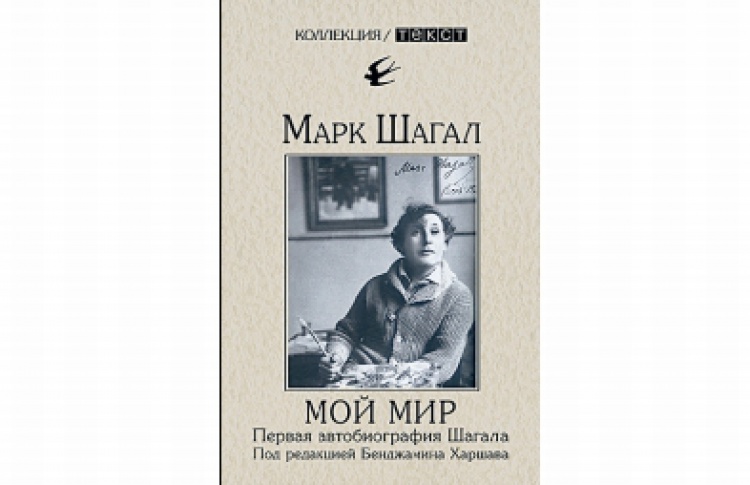 Мой мир