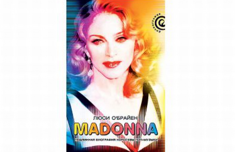 Madonna. Подлинная биография королевы поп-музыки