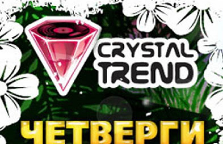 Четверги в Небаре by Crystal Trend