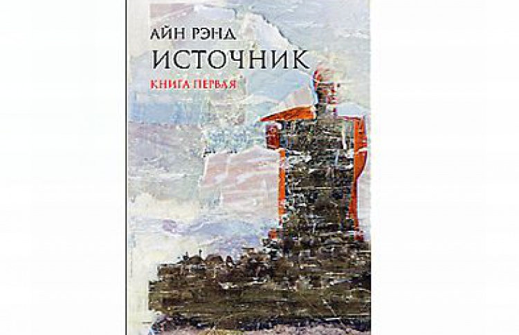 Источник