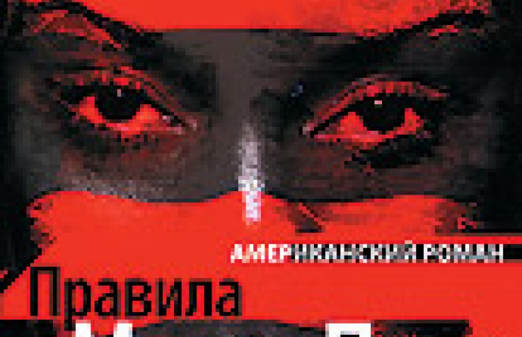Правила Марко Поло