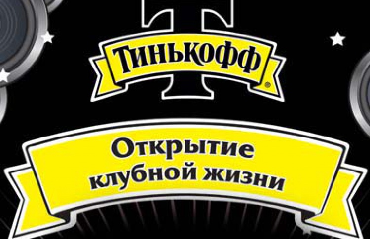 Открытие ночной жизни ресторана "Тинькофф". DJ Санчес (Пропаганда, Москва)