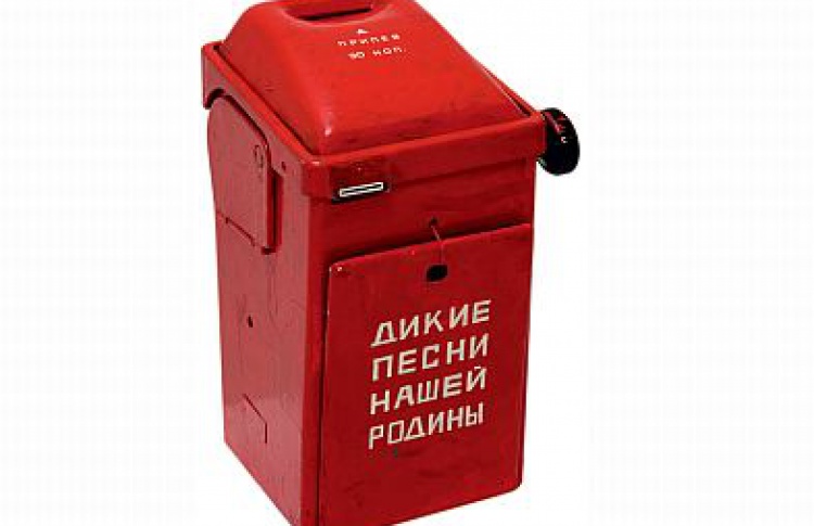 Интерпретация объекта в московской концептуальной школе