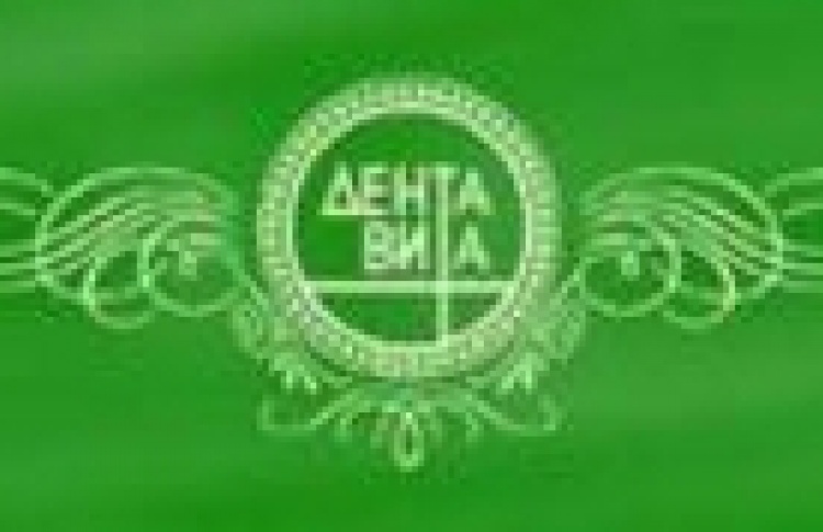 ДентаВита