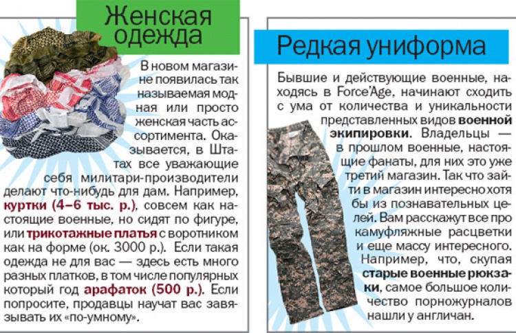 Новинки магазина ForceAge