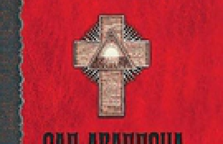 Сад Аваллона