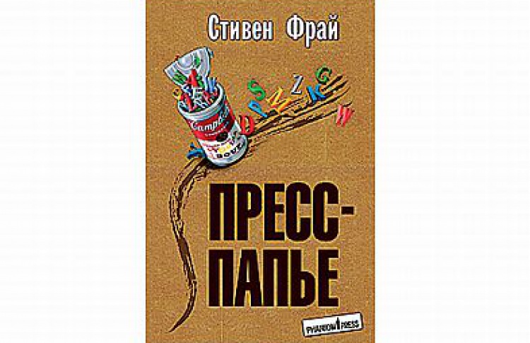 Пресс-папье