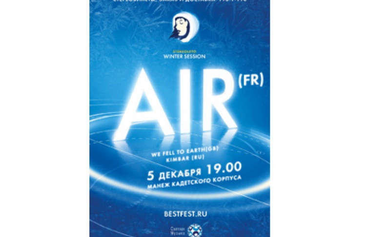 Air (Франция)