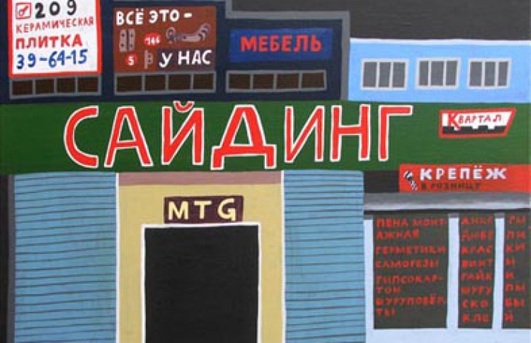Екатерина Флоренская "Информация"