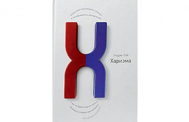 Харизма