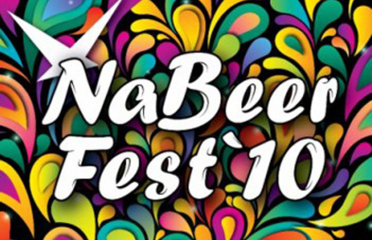 Первый пивной фестиваль года "НАBEERФЕСТ"