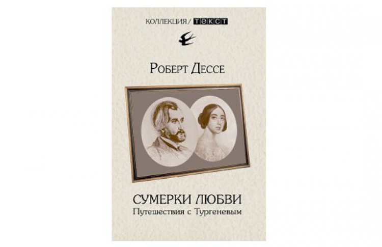 Сумерки любви