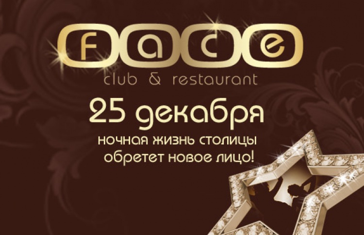Социальная сеть Face.ru открывает клуб