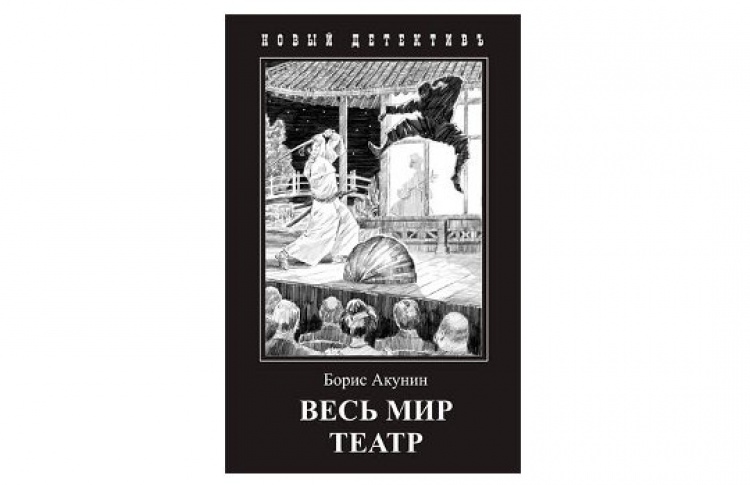 Весь мир театр