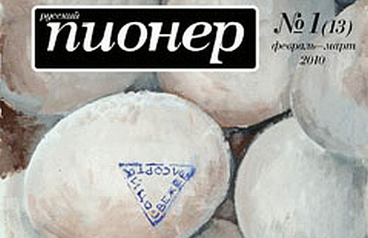 Седьмые Пионерские чтения посвятят душе