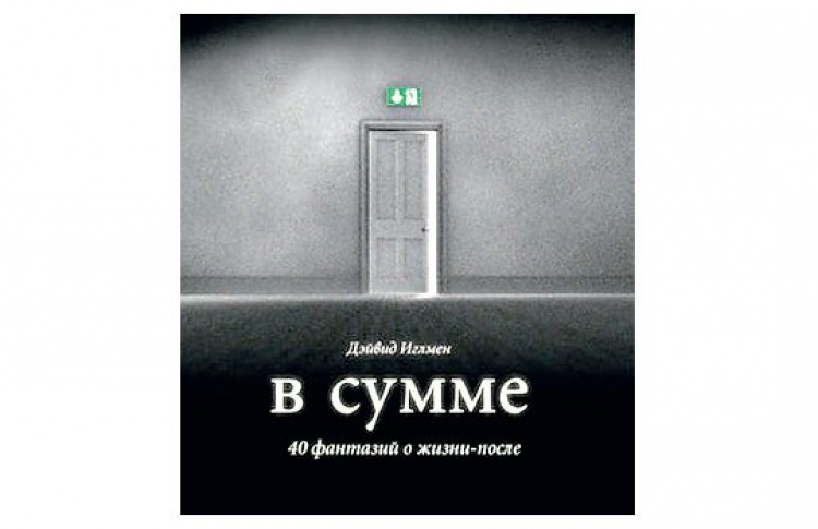 В сумме