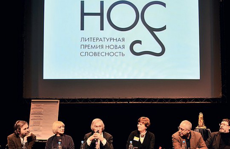 Вручена литературная премия «НОС»