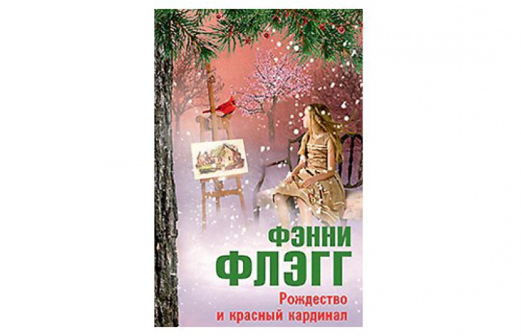 Рождество и красный кардинал
