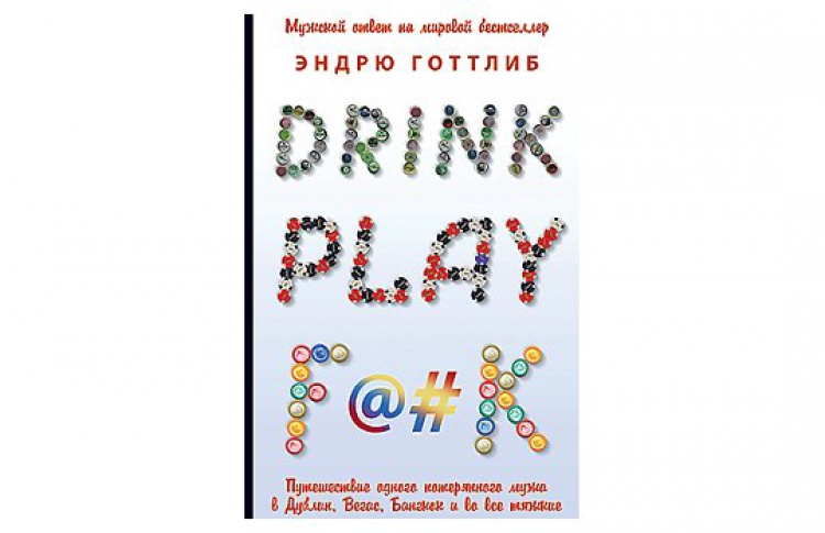 Drink, play, f@#k