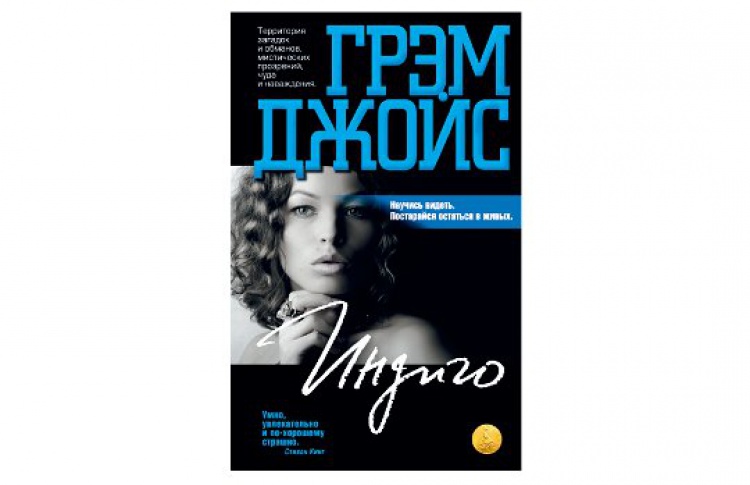 Индиго