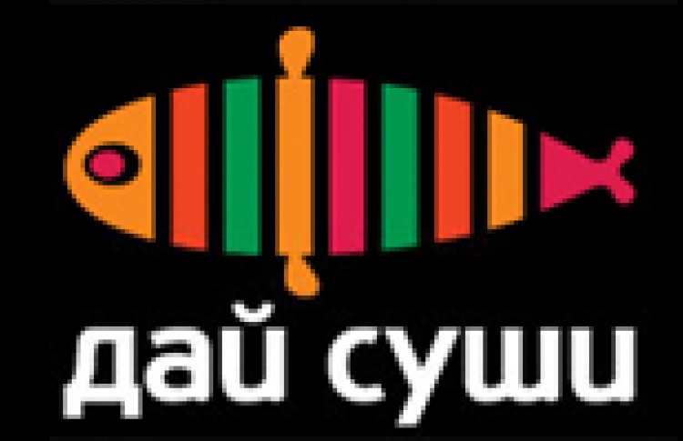 Дай суши