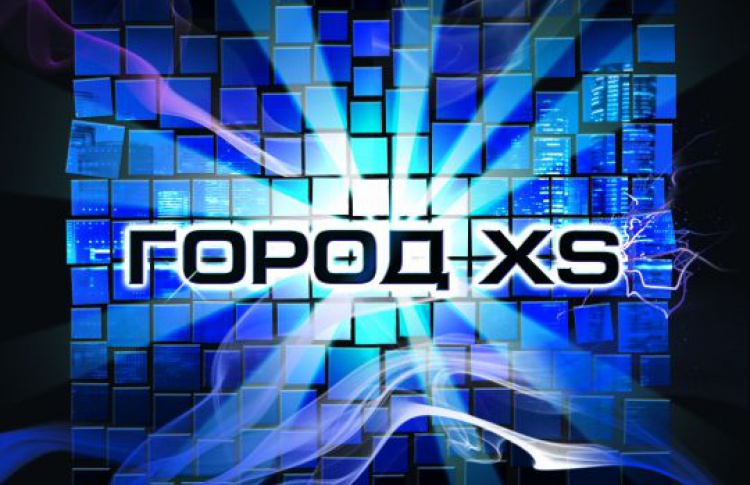 Павел Каплевич "Город XS"