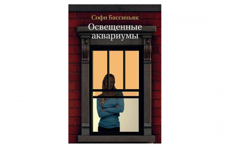 Освещенные аквариумы