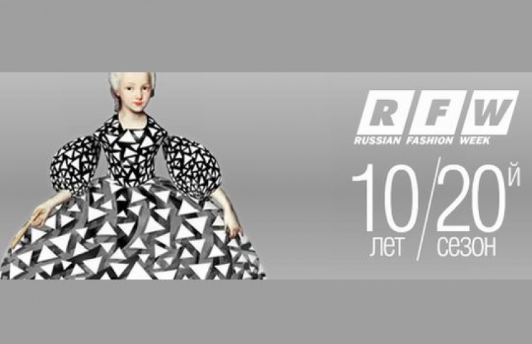 Открывается Russian Fashion Week
