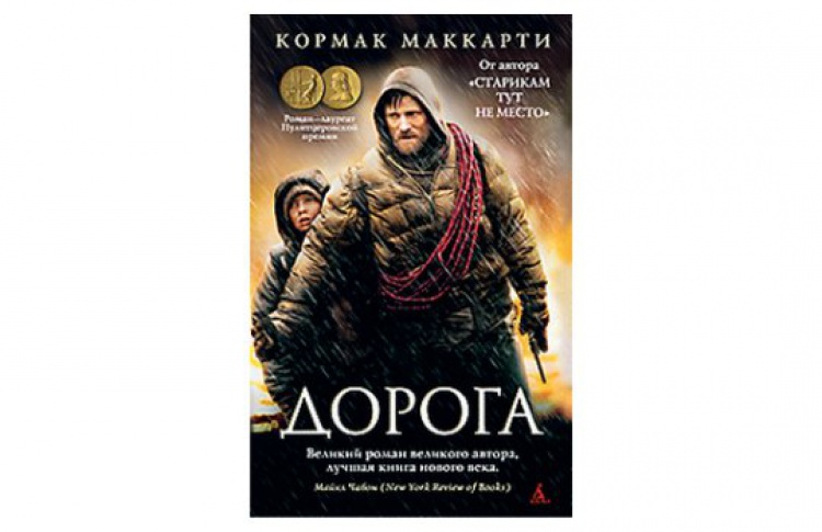 Дорога