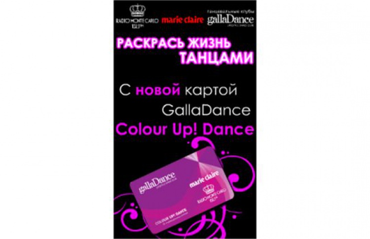 «Весенняя» карта от GallaDance