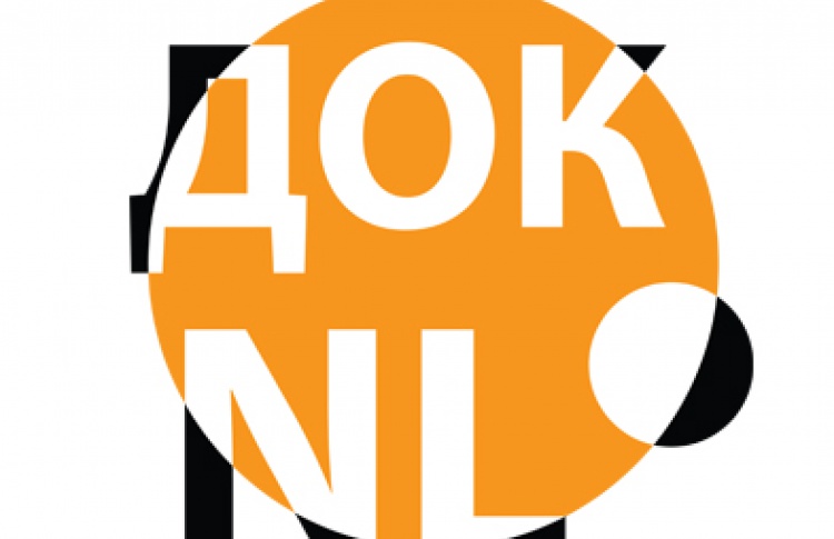 Фестиваль голландского документального кино о России «ДОК.nl»