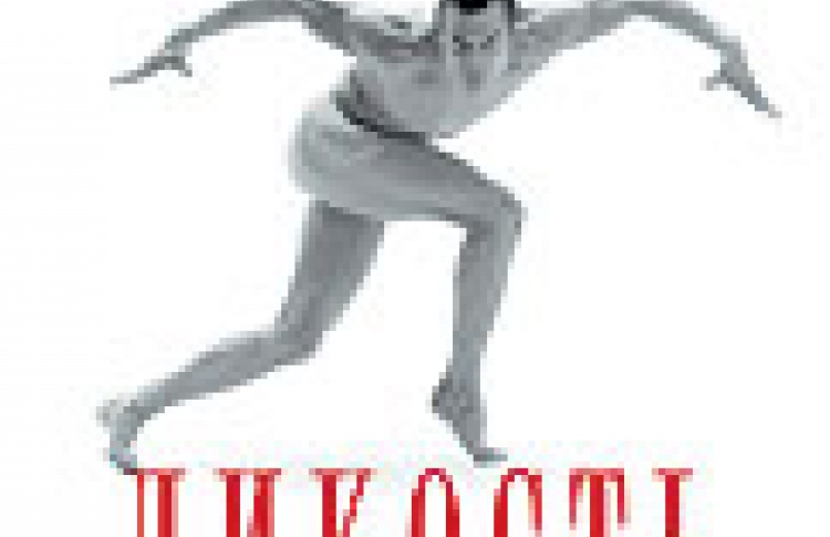Дикость. О! Дикая природа! Берегись!