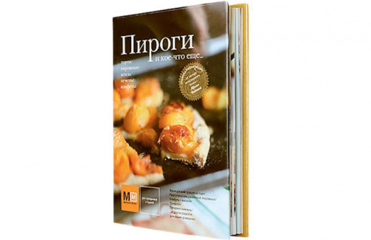 Ирина Чадеева «Пироги и кое-что еще…»