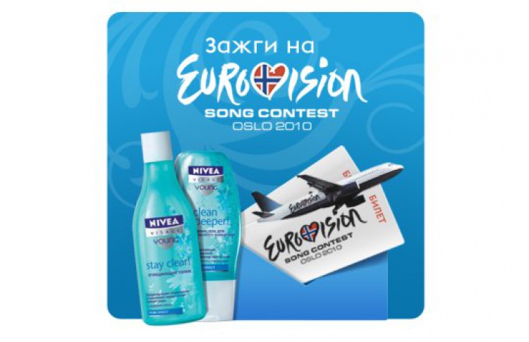 Попади на Евровидение с Nivea Visage Young