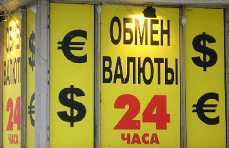 Обменники убирают из города