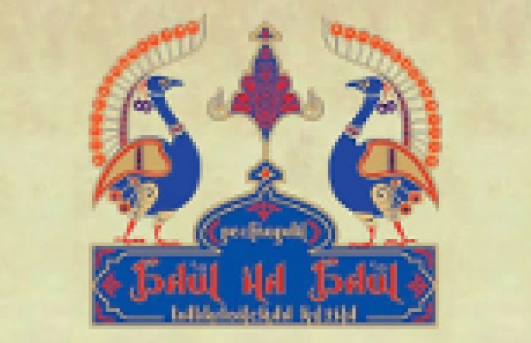 Баш-на-Баш