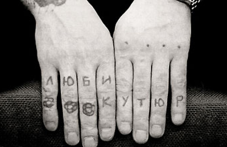 Люби кутюр