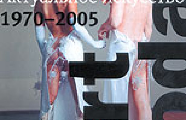 Актуальное искусство 1970-2005