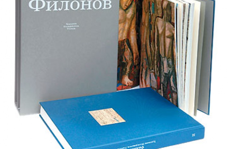 Филонов - художник, исследователь, учитель