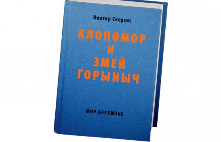 Арт-группа "Купидон" (Юрий Альберт, Виктор Скерсис, Андрей Филиппов)