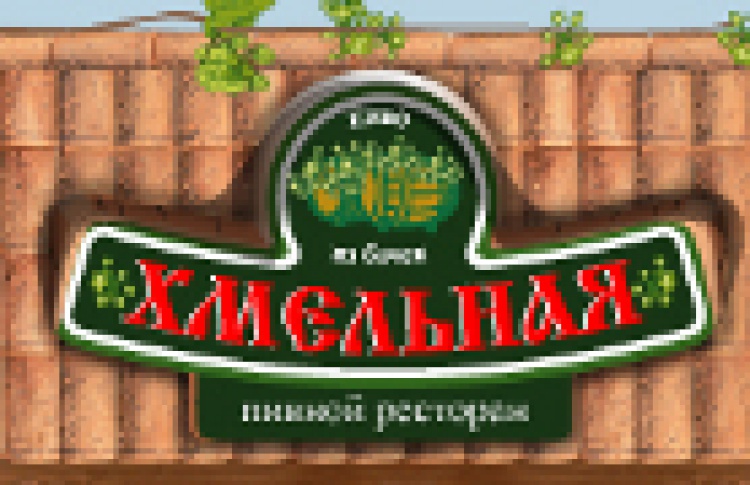 Хмельная