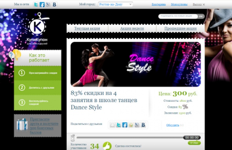 Город становится ближе