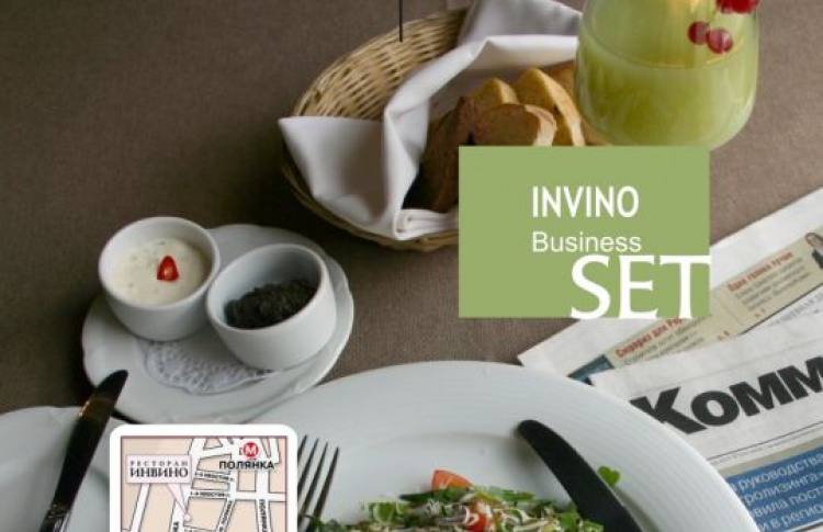 Бизнес-сеты в ресторане INVINO